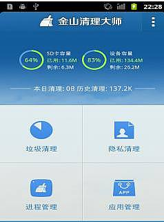 史上最全的ipad内存清理软件和方法