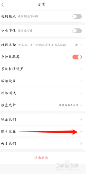 飒漫画怎么改名字