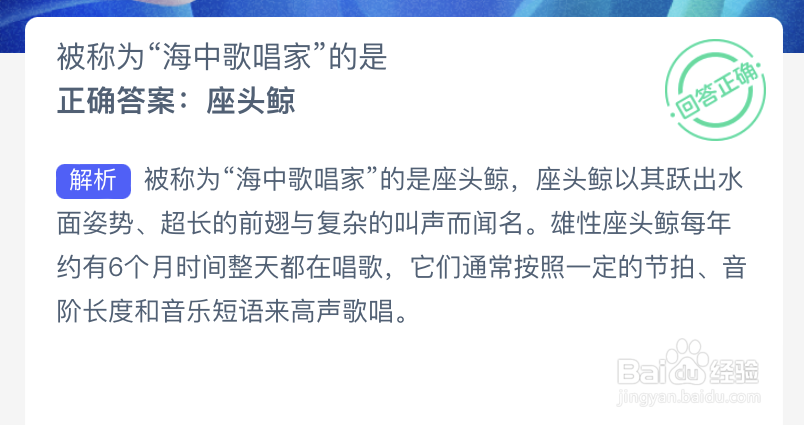 神奇海洋:被称为海中歌唱家的是