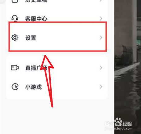 手机抖音火山版怎么样关闭抖音相册功能