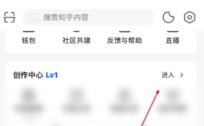 知乎到哪查看收益