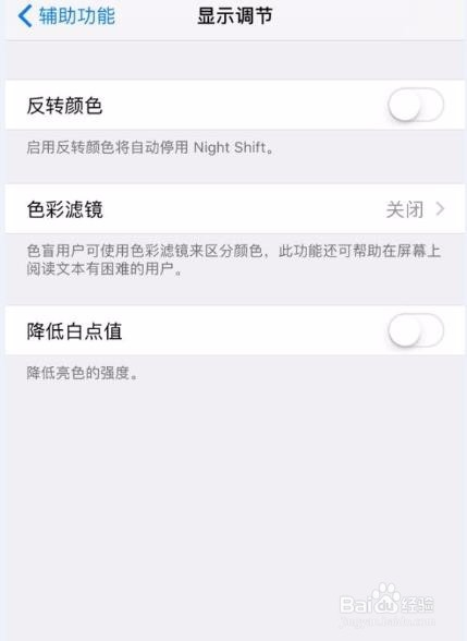 Ios10壁纸变暗怎么解决 百度经验