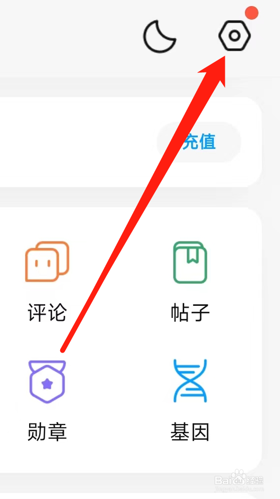 QQ阅读查看个人信息收集清单