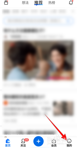 知乎APP里面怎么关闭截屏后分享？