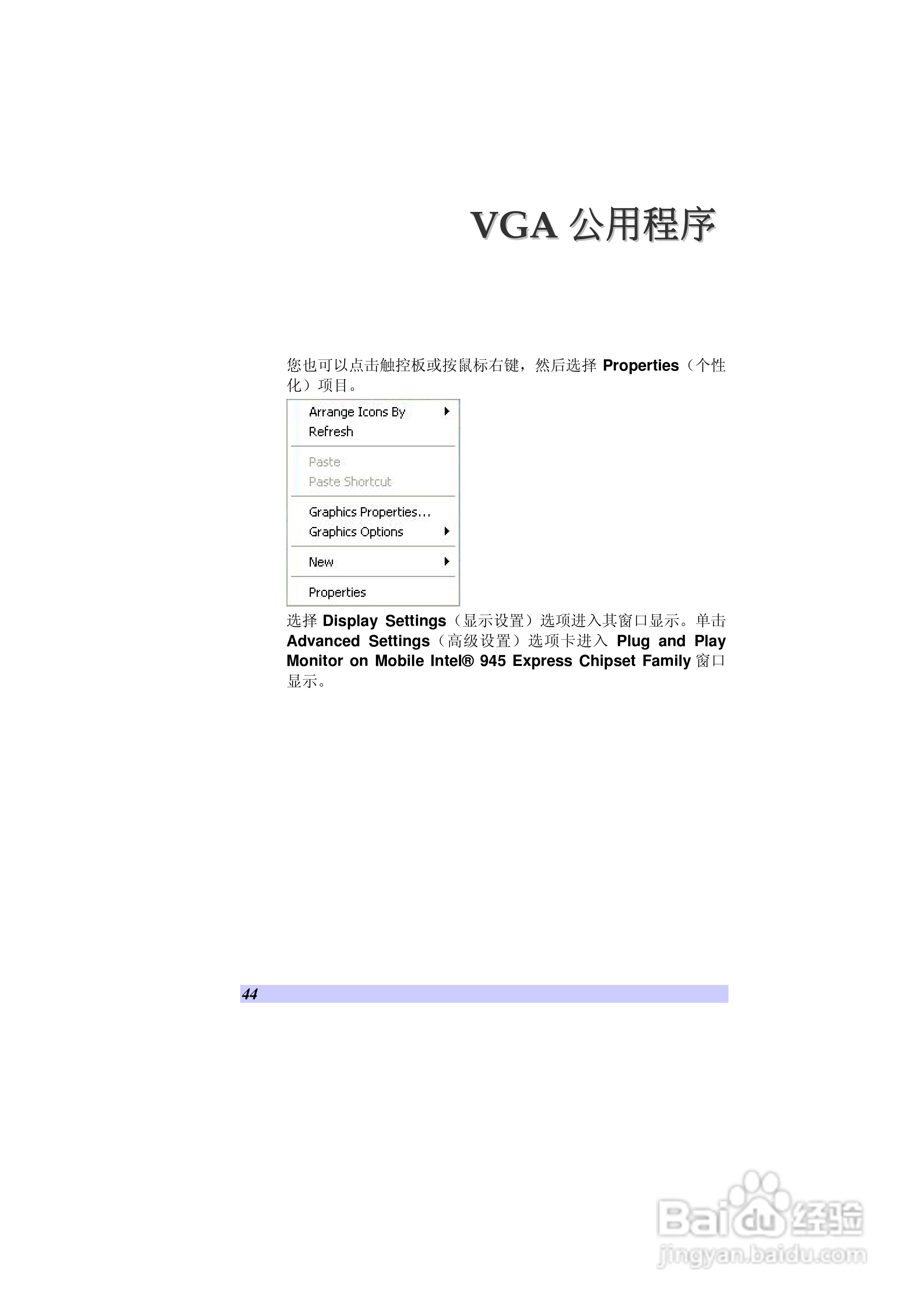 精英ECS G10IL笔记本电脑说明书:[5]