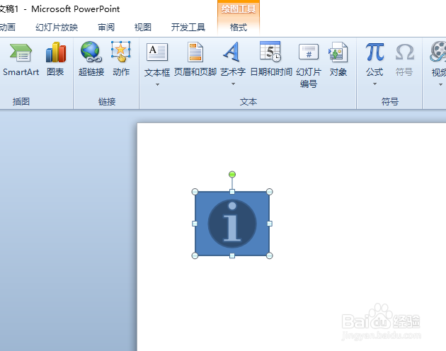 ppt幻灯片怎么插入动作按钮信息