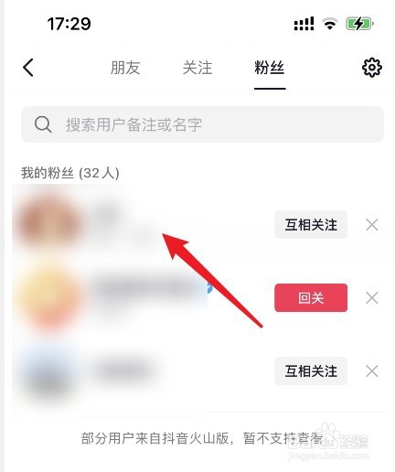 抖音极速版怎么私信别人