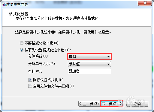 如何给新电脑和磁盘进行分区