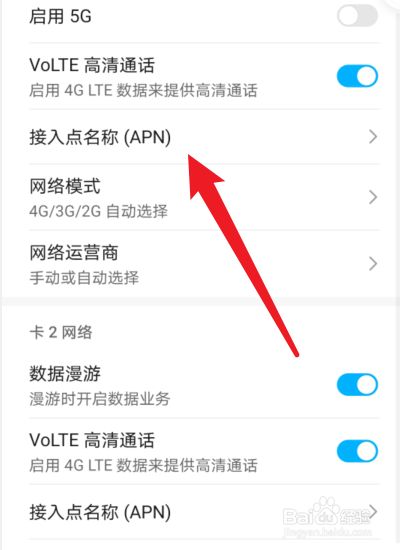 华为手机怎么提高网速 _怎么提高网速-第2张图片-潮百科