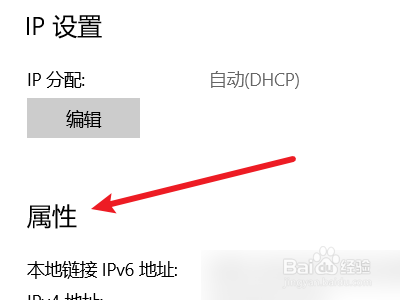 win10ip地址在哪里看