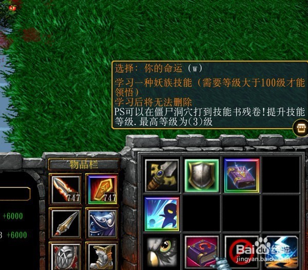 天妖衍录正式版如何学技能,技能推荐攻略