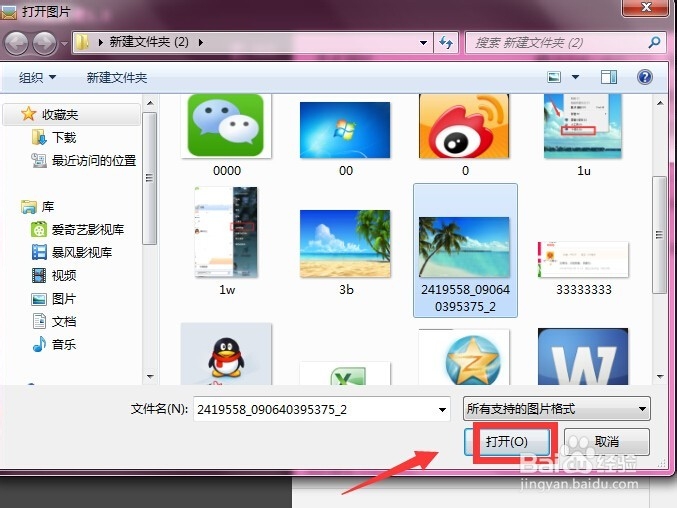 怎样给多张图片添加水印？