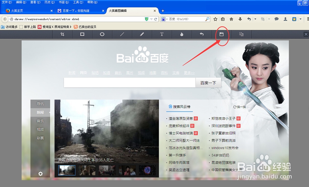 怎么用qq或者没有联网时快速截图的几种方法