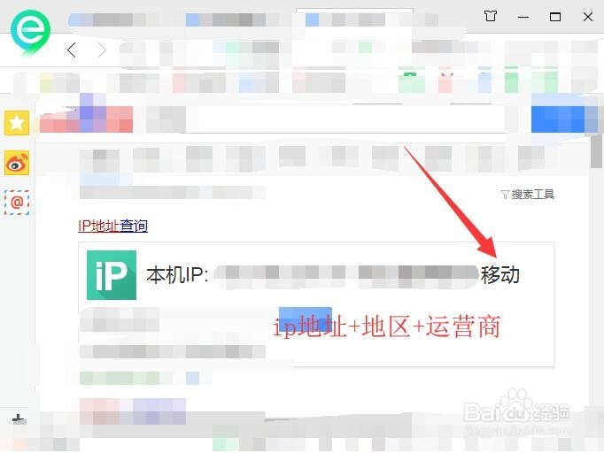 如何查看wifi是什么运营商