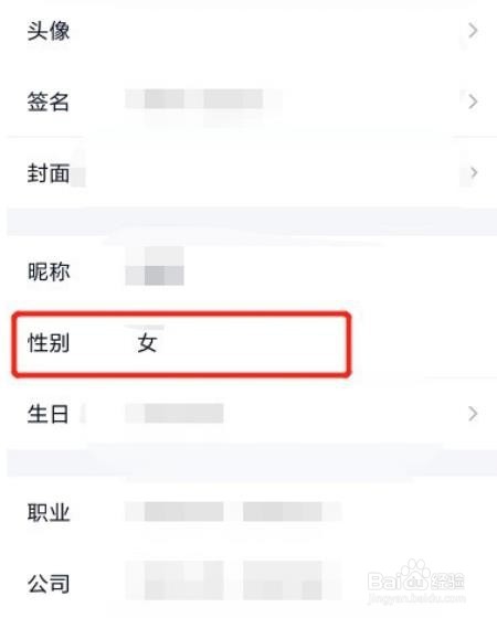 和平精英怎么改个人基本资料中的性别