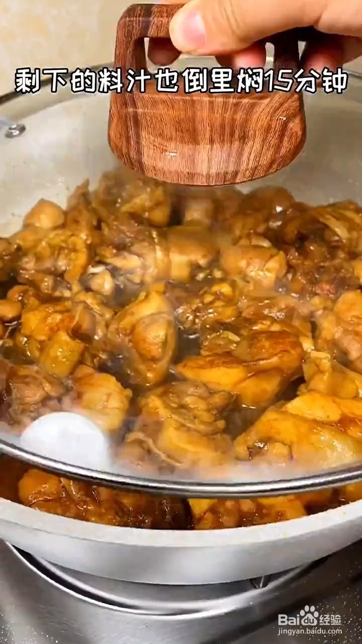 如何制作葱油焖鸡