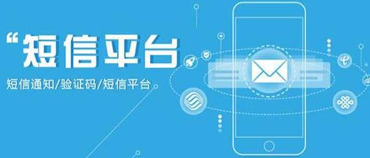 短信群发平台如何收费