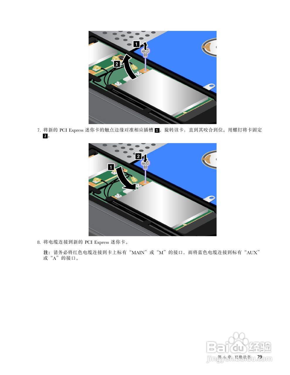 IBM ThinkPad E125笔记本电脑使用说明书:[10]
