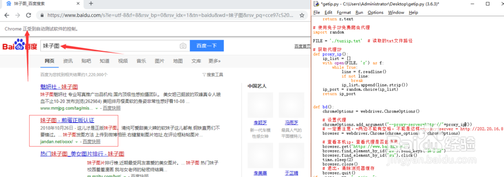 python+selenium实现自动化百度搜索关键词