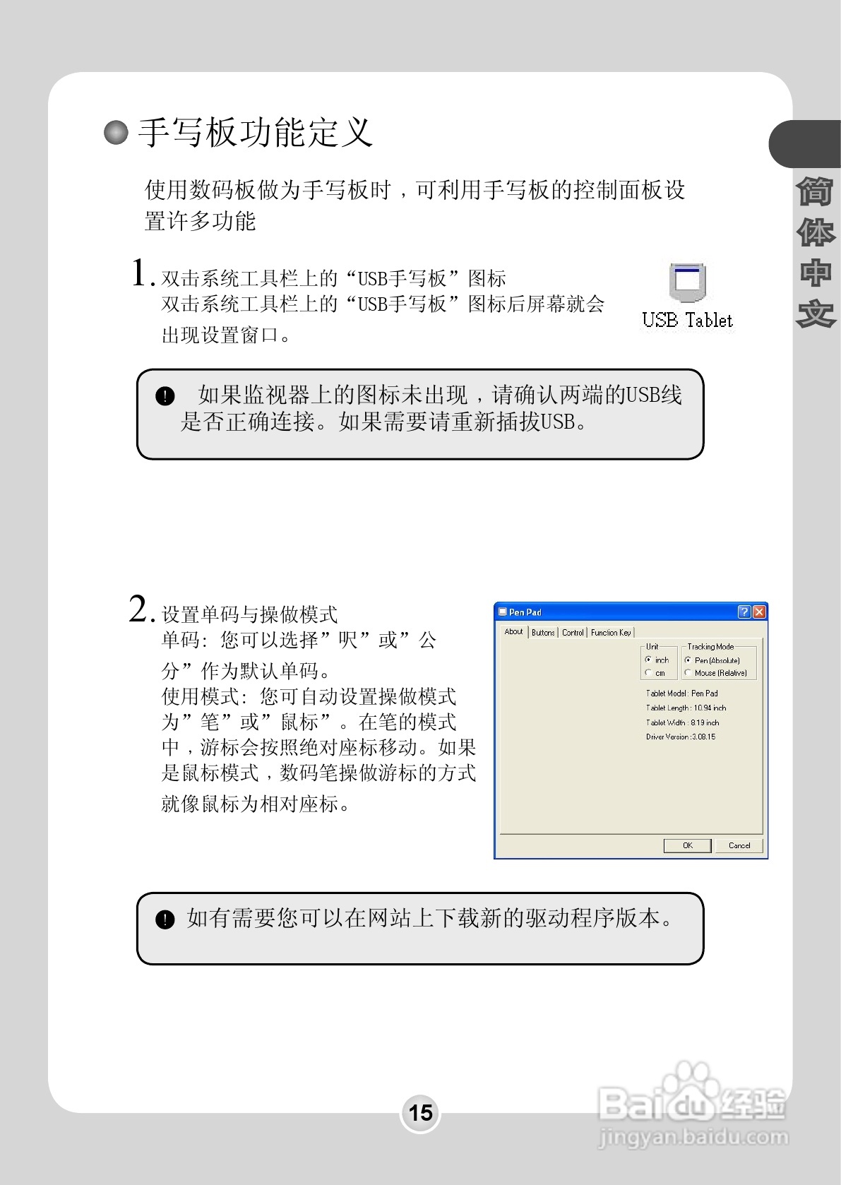 昆盈 G-Note 7000型笔记本电脑使用说明书:[2]