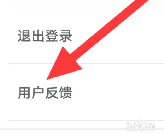 短剧刷刷如何查看用户反馈