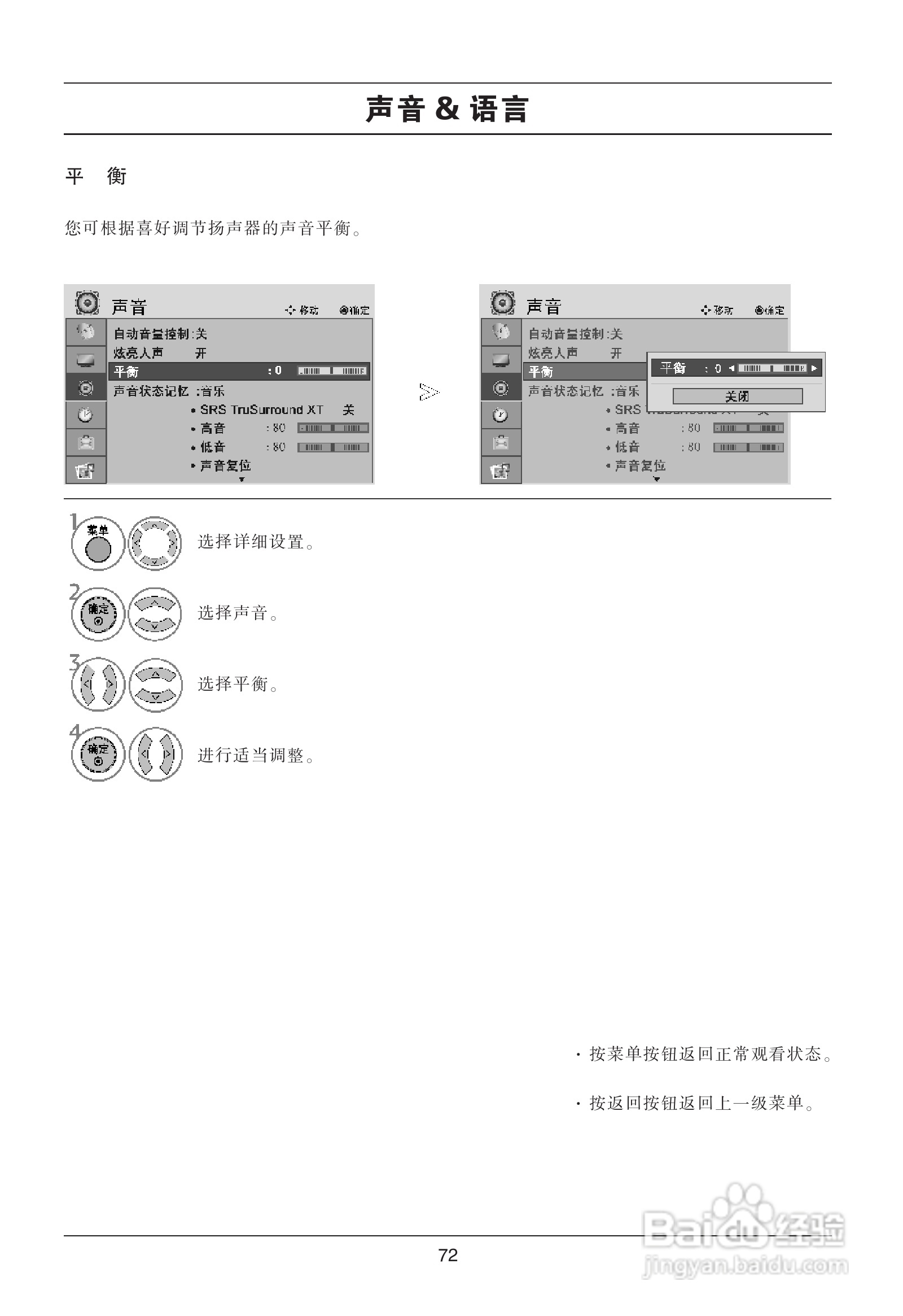 LG 47LG70FD液晶彩电使用说明书:[8]