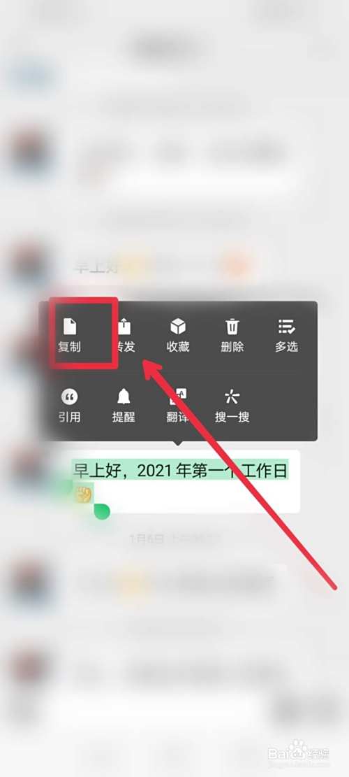 在手机上复制粘贴是怎么弄的?