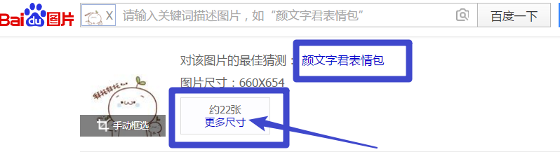 百度图片怎么以图搜图