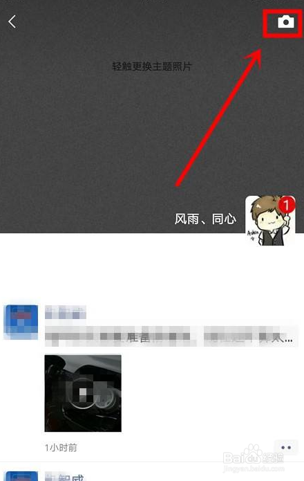 微信如何发朋友圈