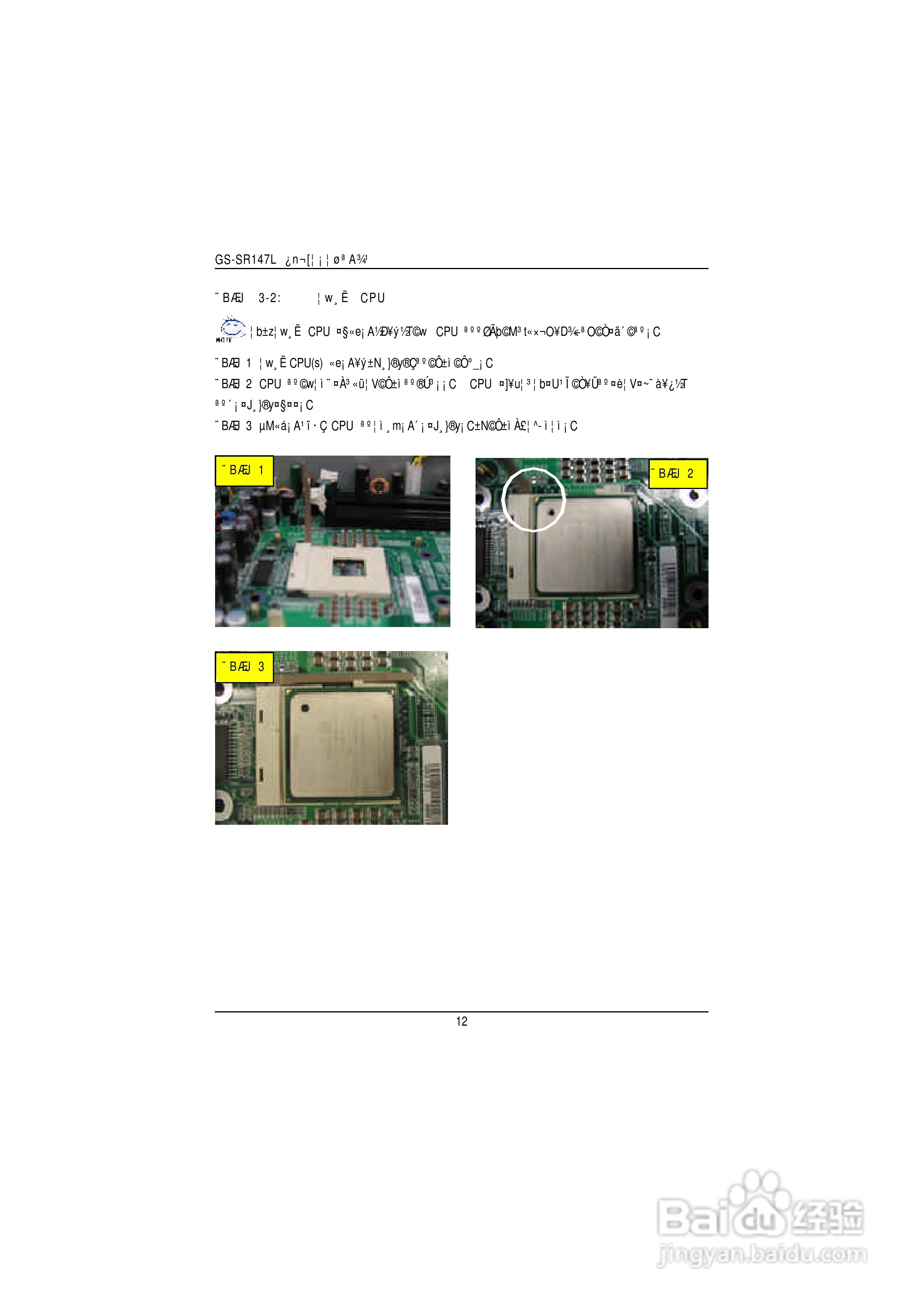 技嘉GS-SR147L(1.0 )型服务器使用说明书:[2]