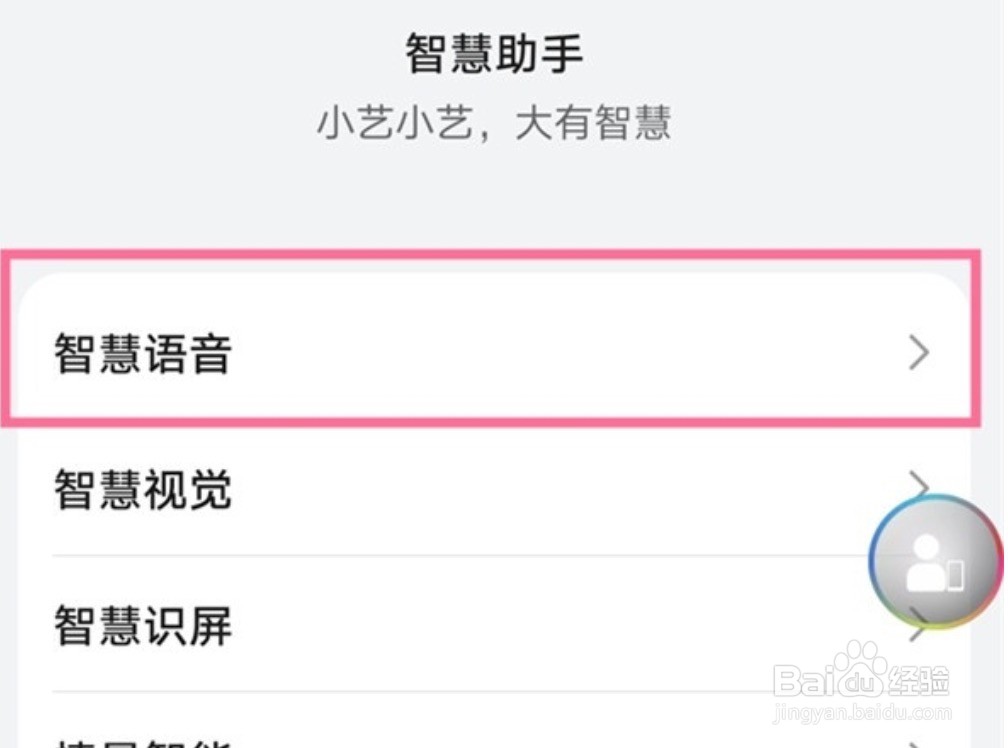 华为p50pro怎么开启AI字幕