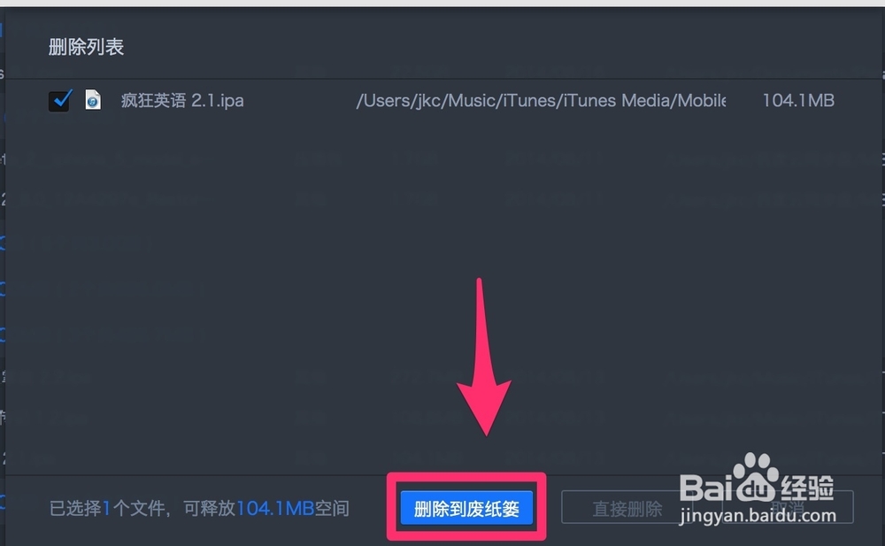Mac全知道：[12]如何清理Mac中的大型文件