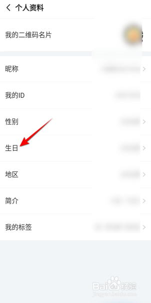 搜狐视频APP里面怎么设置生日