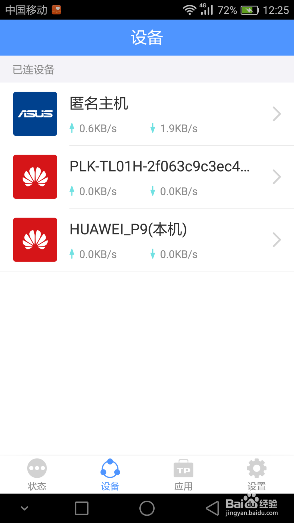 如何防止WIFI被蹭