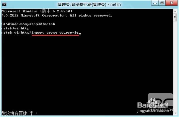 windows8应用商店为什么不能连接到网络