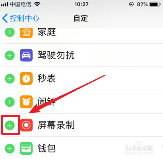 iPhone苹果手机手机录屏功能在哪里 怎么使用
