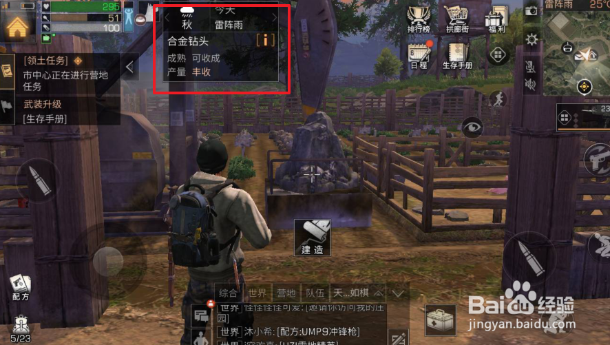 明日之后硝石在哪里获得