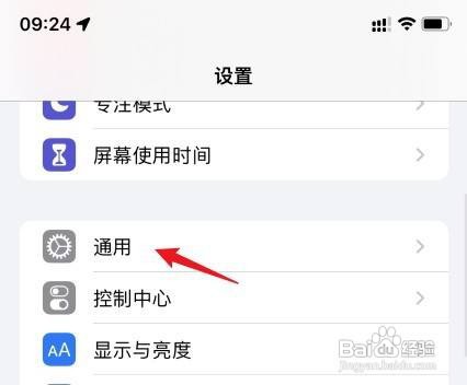 iPhone11手机时间怎么设置24小时制显示呢?