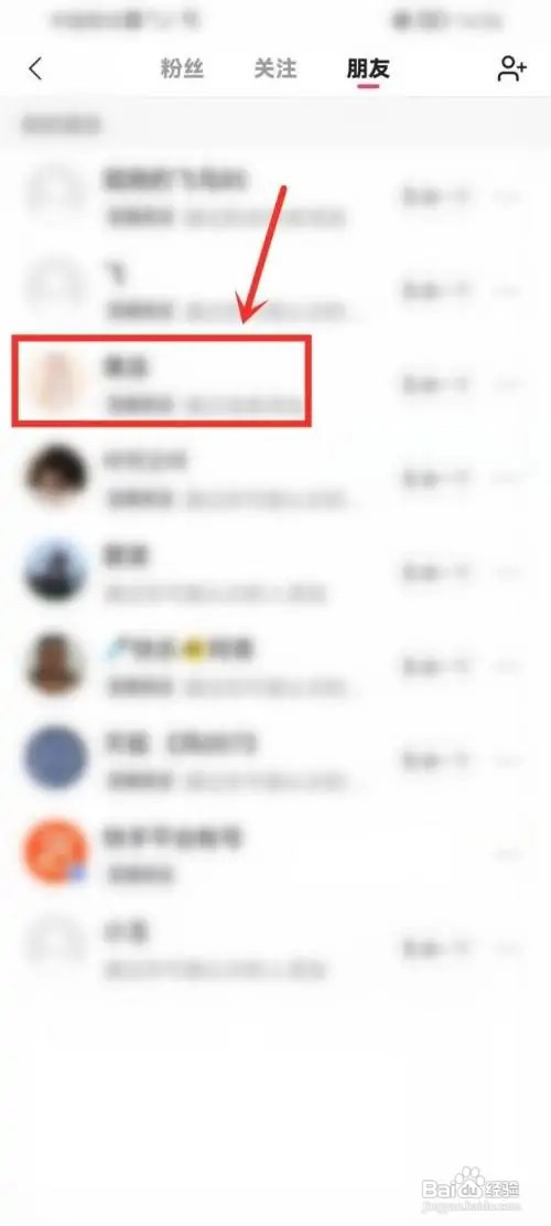 在什么地方查看快手共同关注