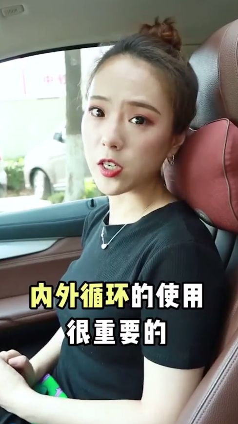 汽车内外循环如何使用