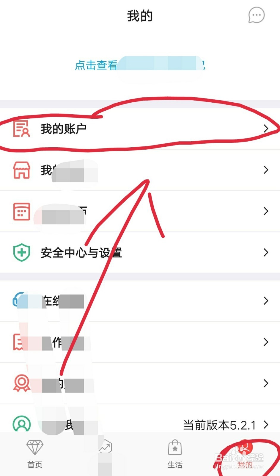 如何在中国银行手机银行中修改取款密码