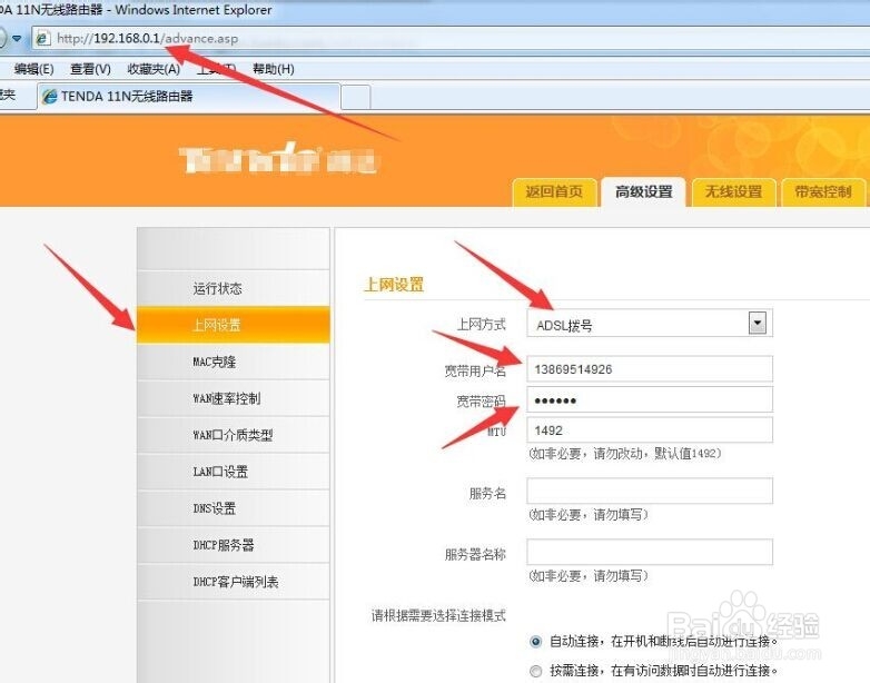 怎样快速设置家庭Wifi