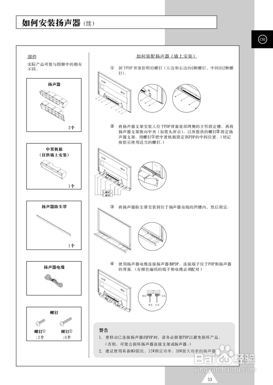 三星PS-42P4H等离子彩电使用说明书:[6]
