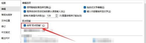 WPS 怎样启用