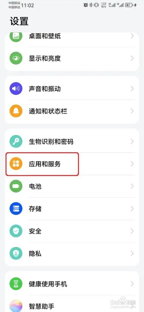 QQ音乐如何设置显示在其他应用上层