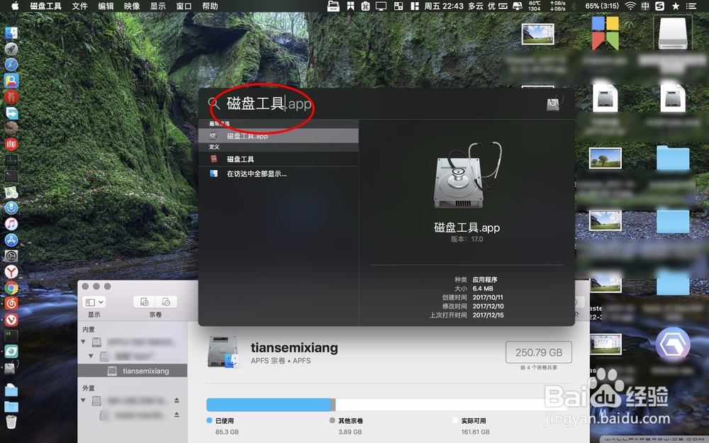 macbook怎么删除桌面磁盘图标