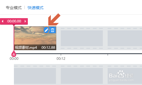 如何从视频文件中剪辑一段视频？