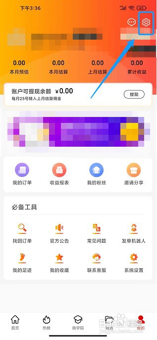 小云朵app如何清理缓存