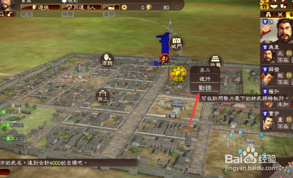 三国志13PK怎样将其他势力武将拉到同道里