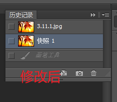 ps修改完图片后如何快速对比原图